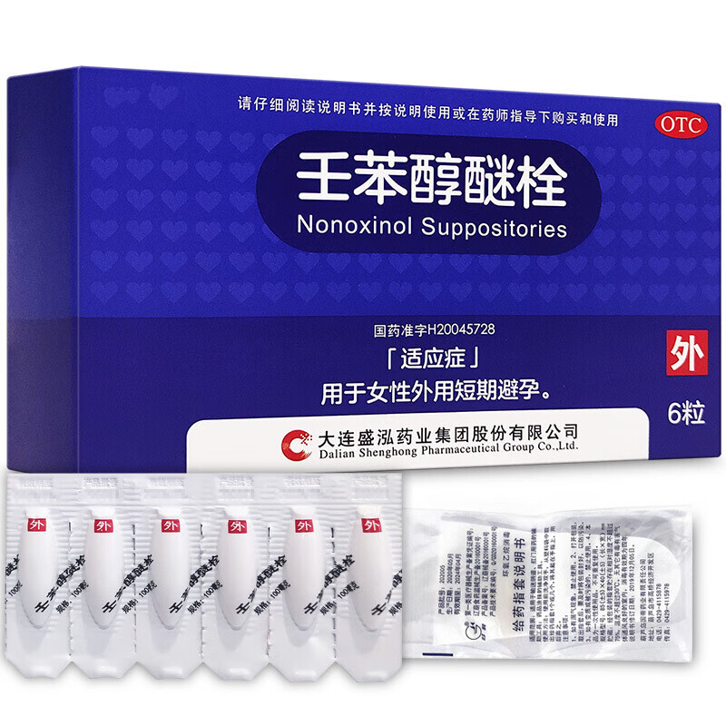 壬苯醇醚栓6粒 女性外用短期避孕 1盒