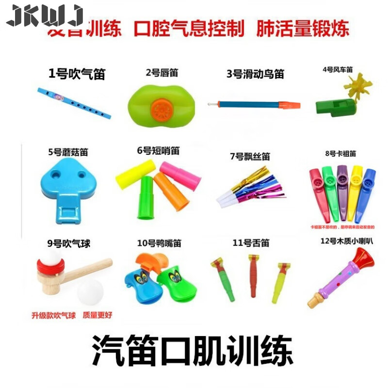 口肌训练汽笛吹气口哨套装儿童语言发音口腔呼吸发育迟缓康复工具 全