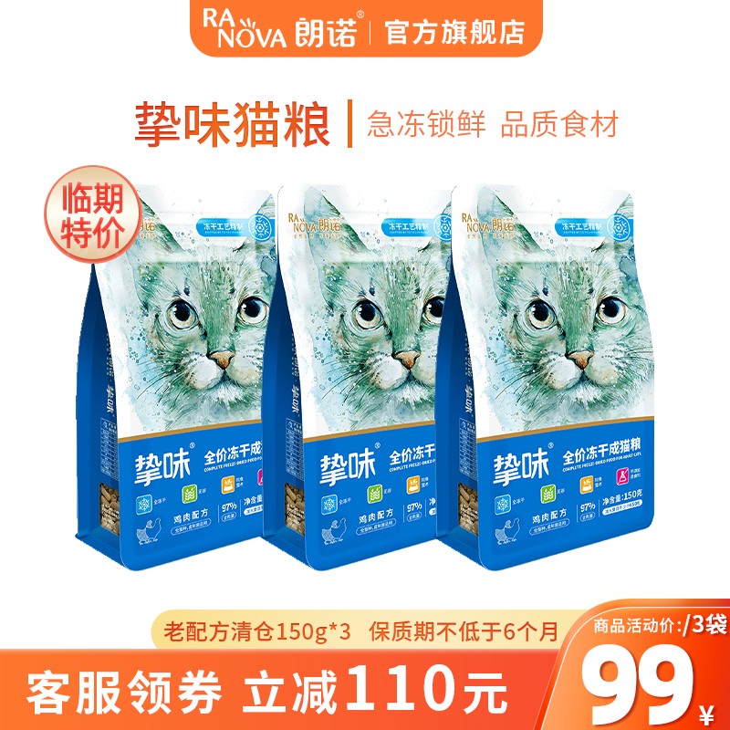 猫干粮历史价格查询网站|猫干粮价格走势