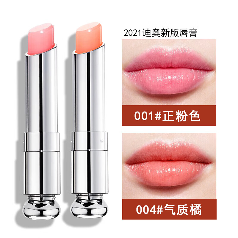 迪奥(dior)口红魅惑变色唇膏001#004#000圣诞节生日礼物女朋友礼盒套