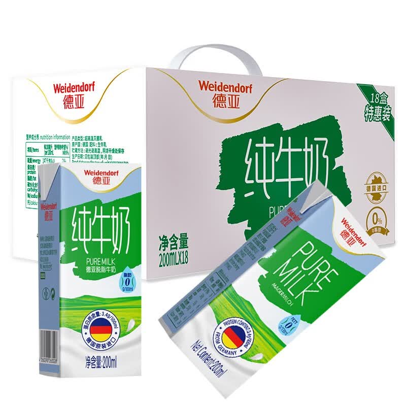 德国进口牛奶 德亚（Weidendorf）脱脂纯牛奶200ml×18礼盒早餐使用感如何?