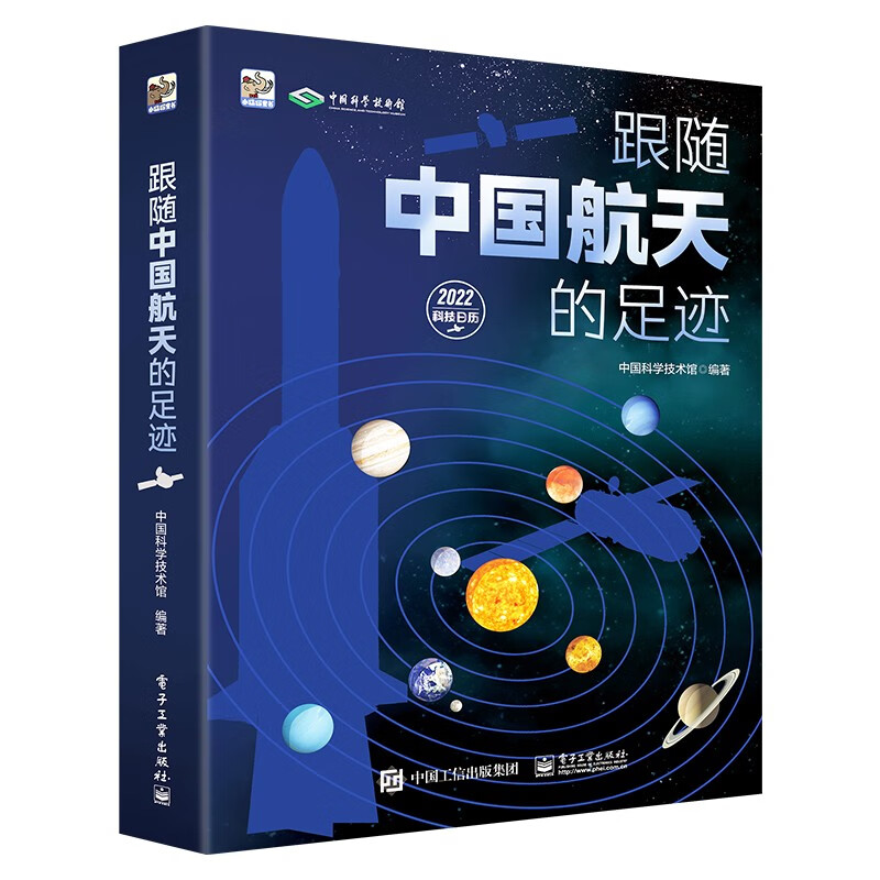 跟随中国航天的足迹 小猛犸童书使用感如何?