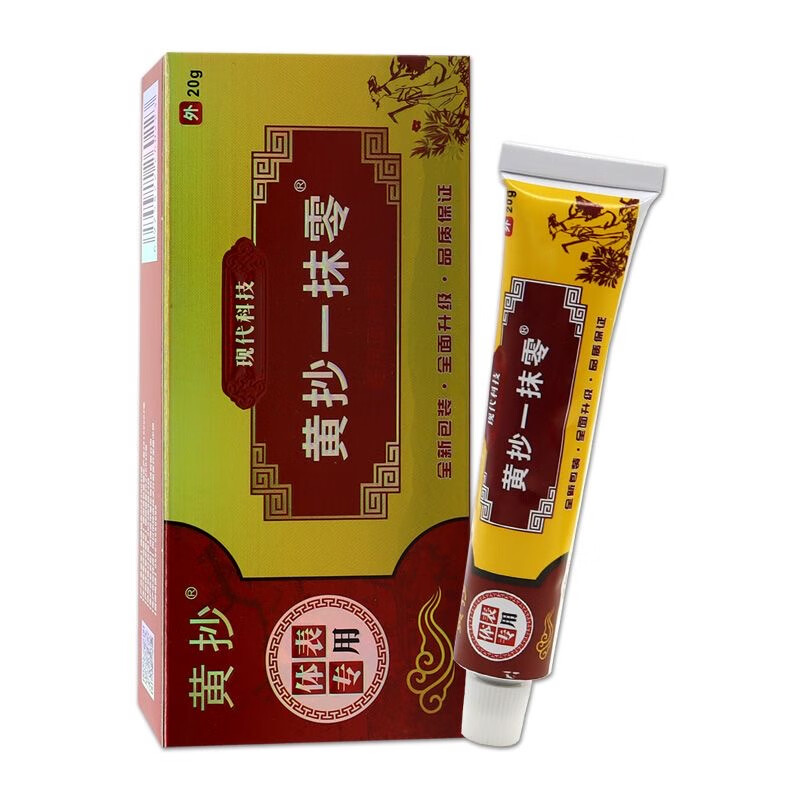黄抄一抹零抑菌乳膏一抹灵皮肤外用止痒膏脚气脚痒手脚脱皮水泡软膏 20g/1支 黄抄一抹零5支
