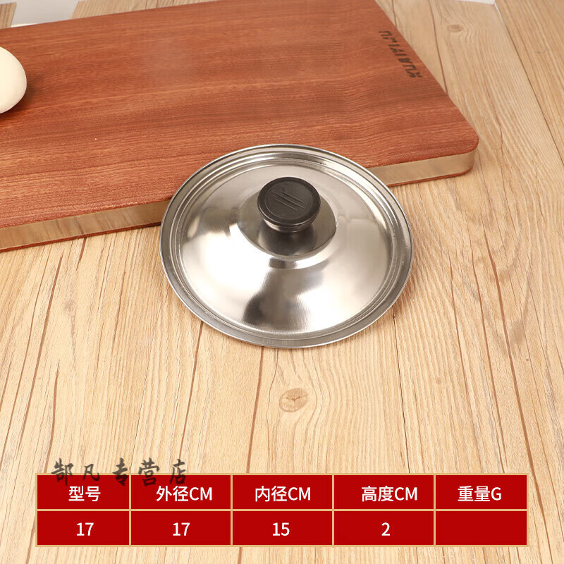 盛芯华蒸锅 大铁锅盖不锈钢锅盖家用铁锅特大锅盖炒锅32cm34cm大勺
