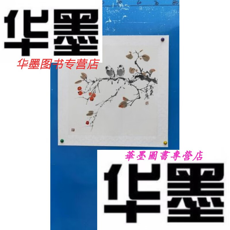 李振德.姓李,名津,字振德.别名阿金,笔名文怀墨,国家一级美术师.