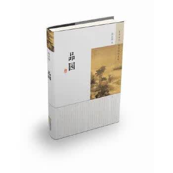 品园 陈从周