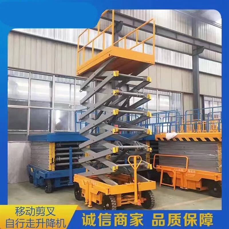 移动剪叉式升降平台电动液压升降货梯高空作业起重升高梯小型配件 wss