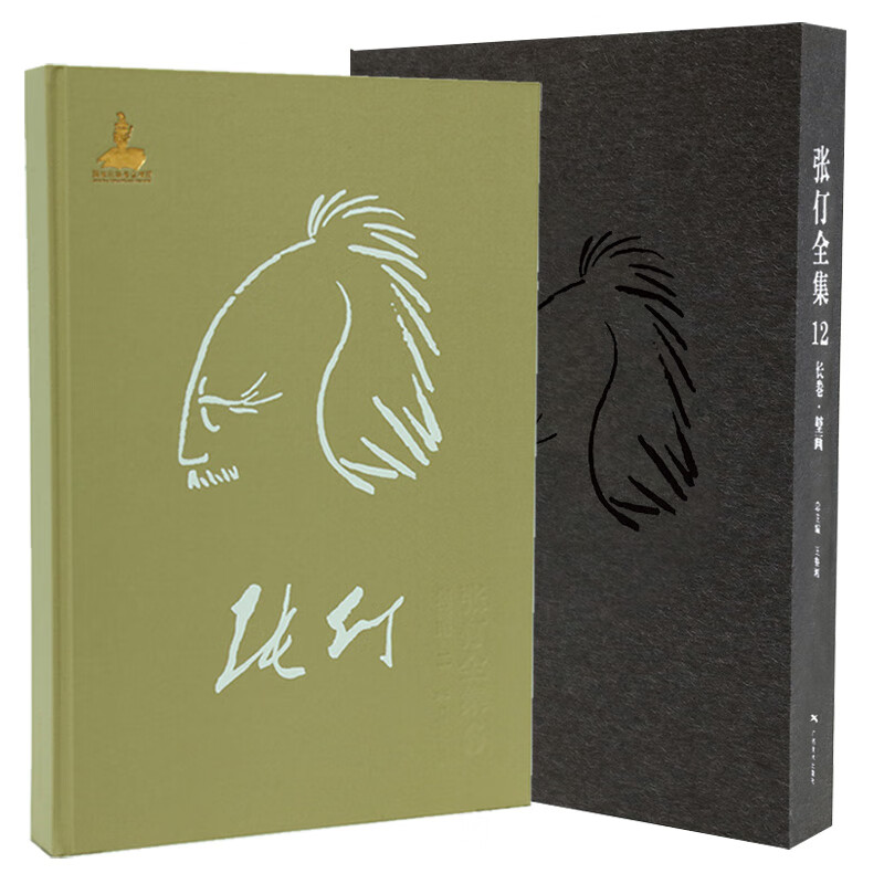 当当张仃全集  卷12:长卷·壁画