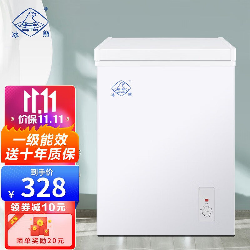 冰熊 冷藏冷冻转换家用商用节能小冰柜迷你卧式一级能耗小型变温冷柜 45A108【一级节能 标准款】