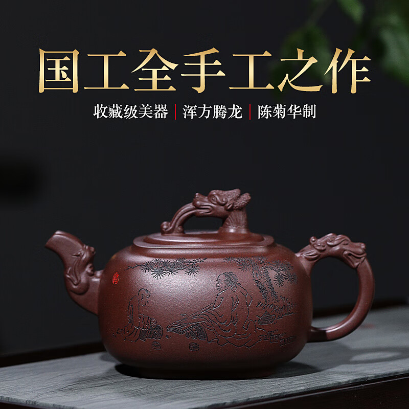 杉宝居 宜兴紫砂壶纯全手工名家正宗原矿紫泥泡茶壶410ml浑方腾龙 浑