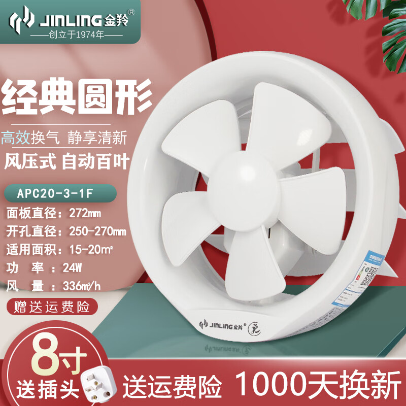 金羚换气扇圆形卫生间拉绳浴室厕所窗式通风厨房油烟强力抽风排气扇 8