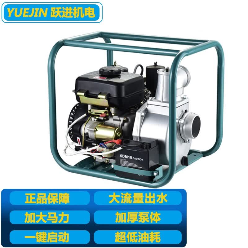 跃进YJ-3寸柴油套餐(电启动） 柴油机水泵农用灌溉大流量大功率自吸抽水机消防防汛排水设备属于什么档次？