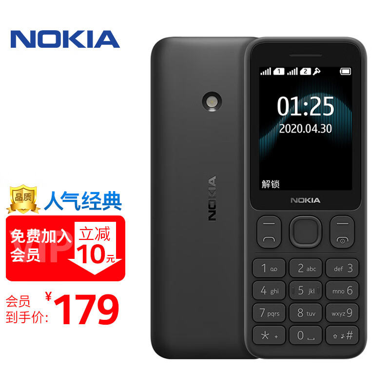 诺基亚 nokia 125 黑色 直板按键 移动2g手机 双卡双待 老人老年手机