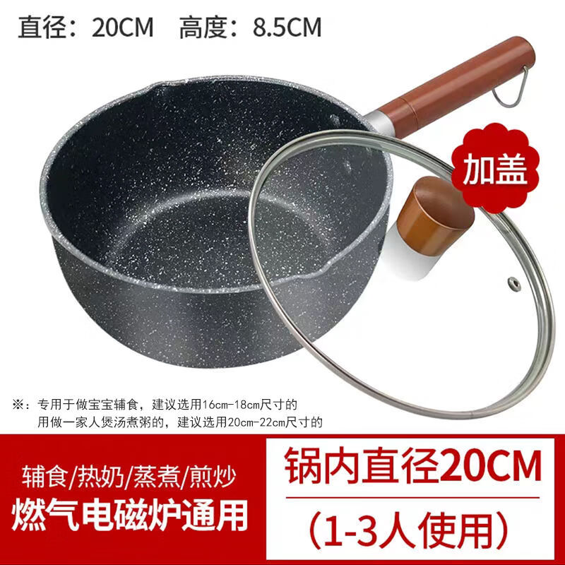 比较爆料榄茵麦饭石不粘奶锅怎么样好不好？吐槽两周感受告知