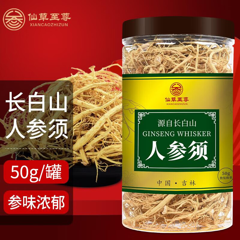 人参价格查询历史|人参价格历史