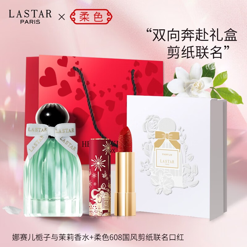 娜赛儿(lastar)【法国香水品牌】香水女士香水莫奈花园持久淡香水礼盒