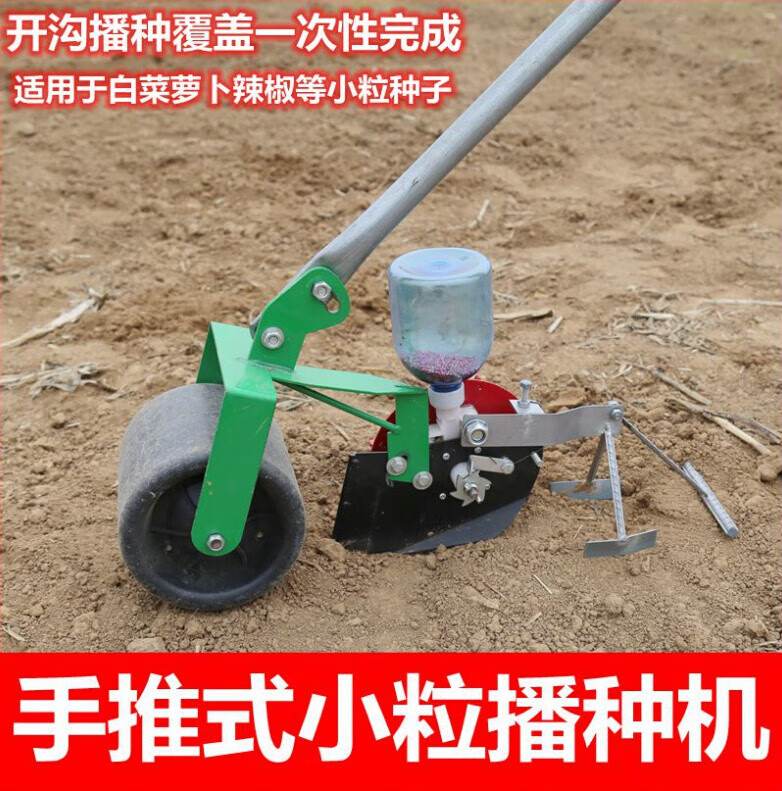 顾致手推式精准小粒播种机蔬菜播种神器萝卜白菜香菜芝麻辣椒农用工具