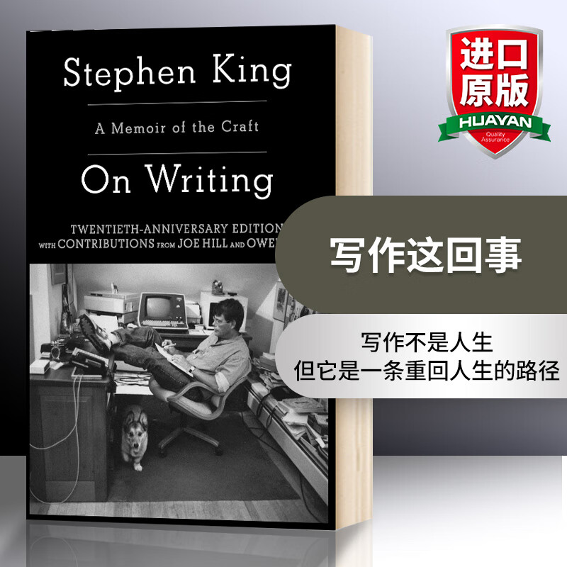 英文原版 写作这回事 On Writing 斯蒂芬金创作生涯回忆录