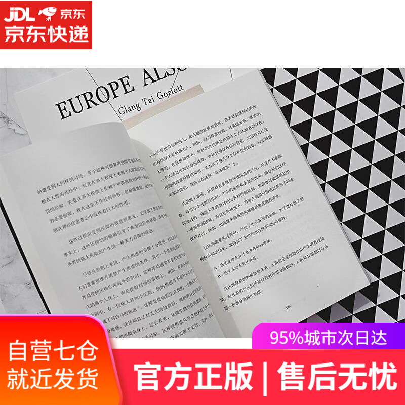 【新华书店】我们时代的神经症人格 卡伦·霍妮 北京时代华文书局