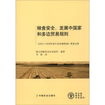眼镜材料与质量检测 杨晓莉 编 9787305208829【正版图书】