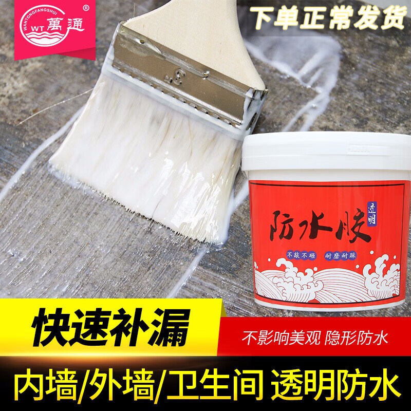 怎样查防水涂料历史价|防水涂料价格走势图