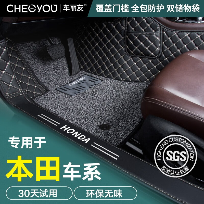 车丽友 本田十一代思域脚垫全包围crv雅阁型格皓影缤智xrv冠道汽车专用 黑色米线+灰色丝圈【店长推荐】