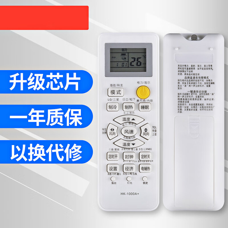 金崟达空调遥控器通用全部 