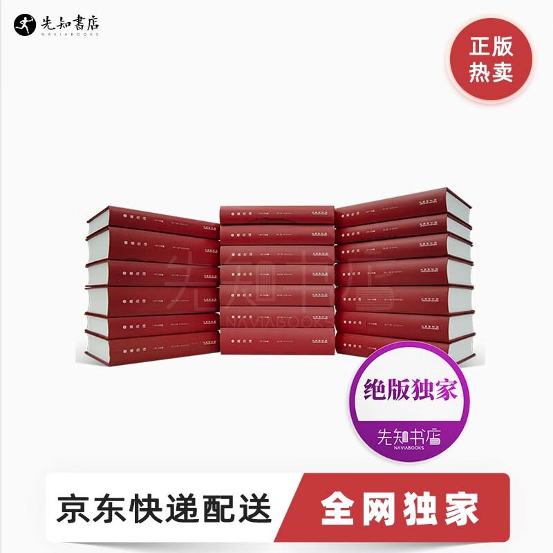 【珍藏纪念版】《鲁迅全集》1938年原版完整影印复刻版 【现货速发】 《鲁迅全集》高性价比高么？