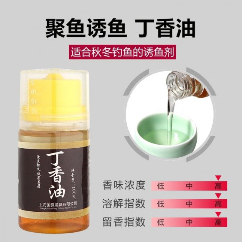 化氏纯丁香油钓鱼专用公丁香酒三香油小药野钓鲫鱼冬季诱鱼开口剂大全