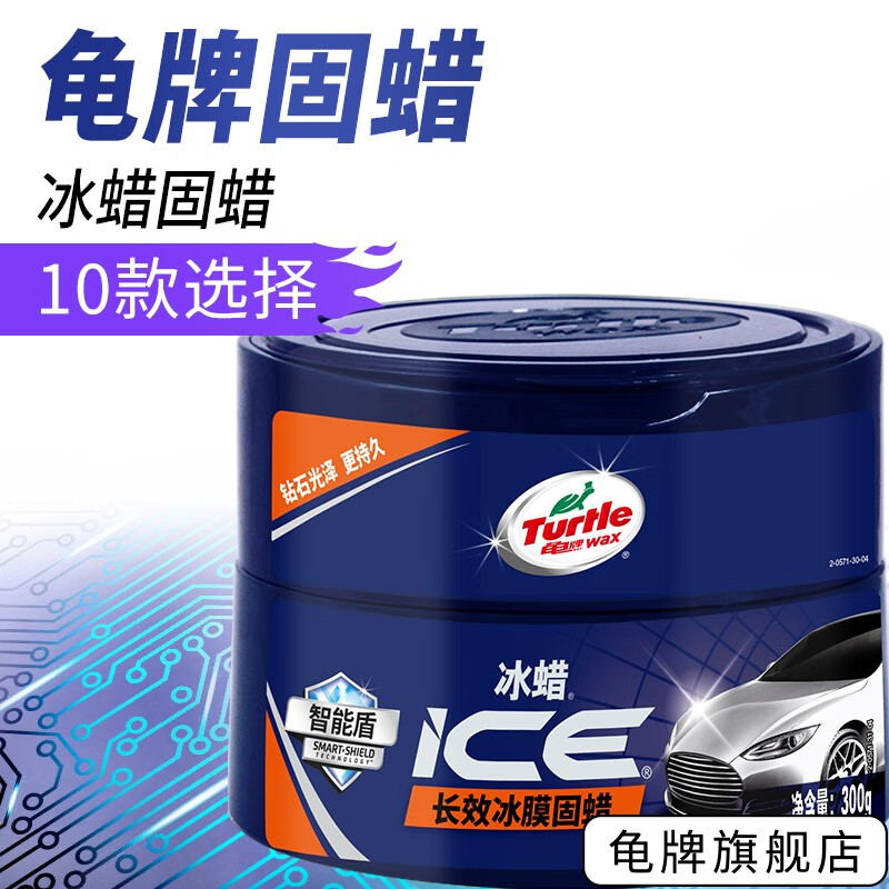 优缺点点评龟牌（Turtle Wax）车蜡优劣全面解析，买过的进来说说