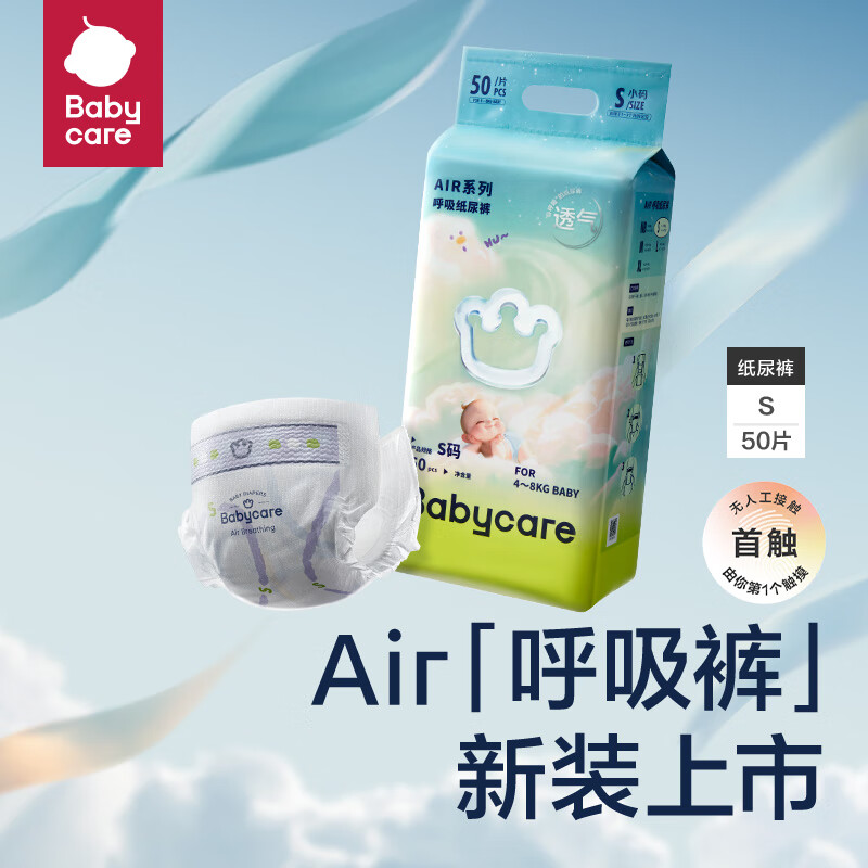 bc babycare bbc lala AirӤʪ ͸ֽƬ ֽ S-50Ƭ4-8kg110Ԫȯ55Ԫ/