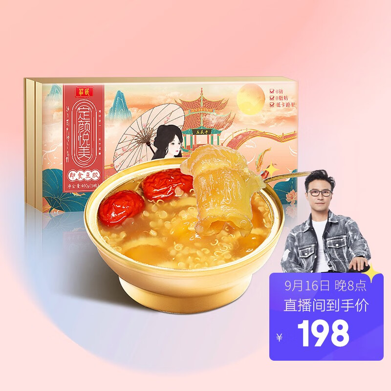 庄民花胶鱼胶价格走势,京东自营即食精选礼盒装