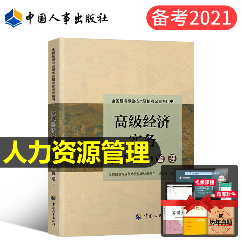 人力资源经济师报名时间_人力资格证报名时间_人力培训师考试报名