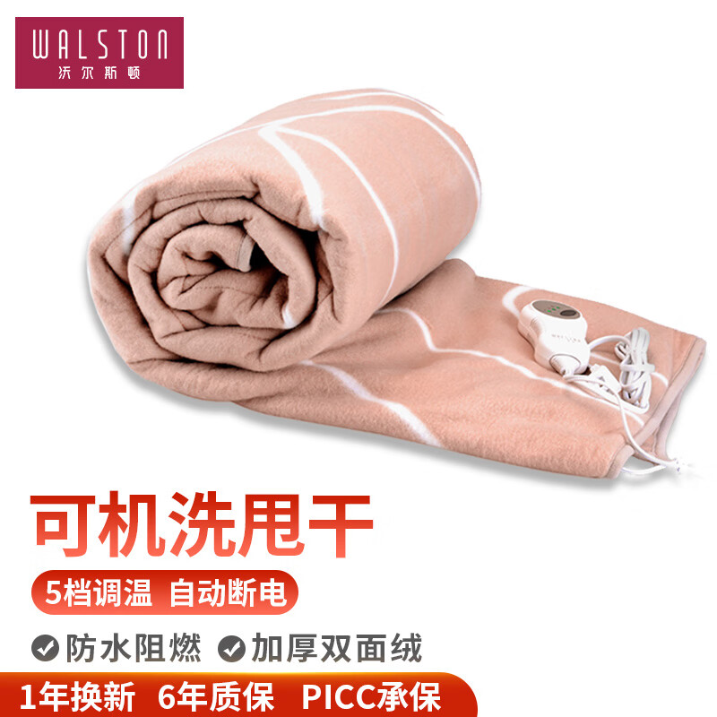 沃尔斯顿（Walston）电热毯双人双控除螨可机洗甩干水洗电褥子单人电暖毯智能恒温可定时 单人单控 可机洗甩干 1.6x0.8米