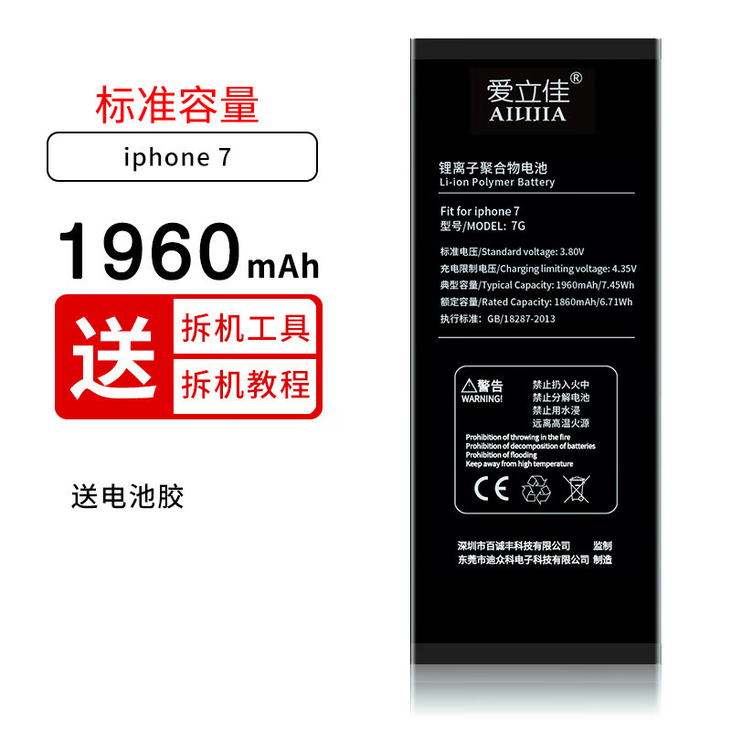 适用于apple苹果系列手机电池iphone超大容量电板旗舰版 适用【苹果7