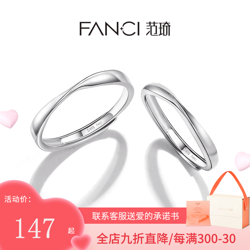 范琦（Fanci）情侣戒指怎么样？真相曝光测评？