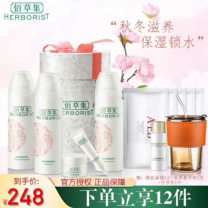 套装礼盒历史价格网站|套装礼盒价格走势图