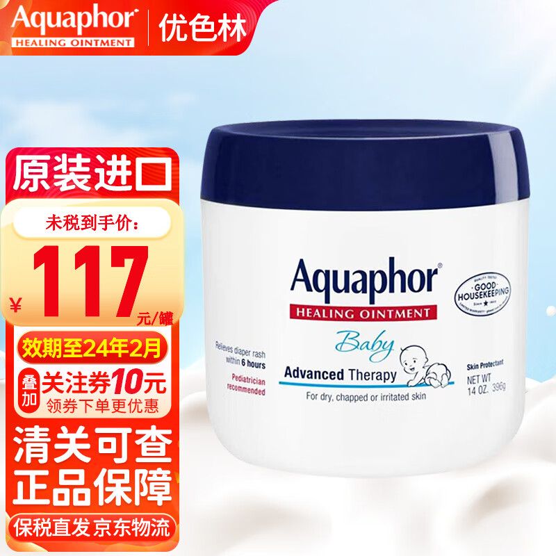 京东怎么查婴童护肤历史价格|婴童护肤价格走势图