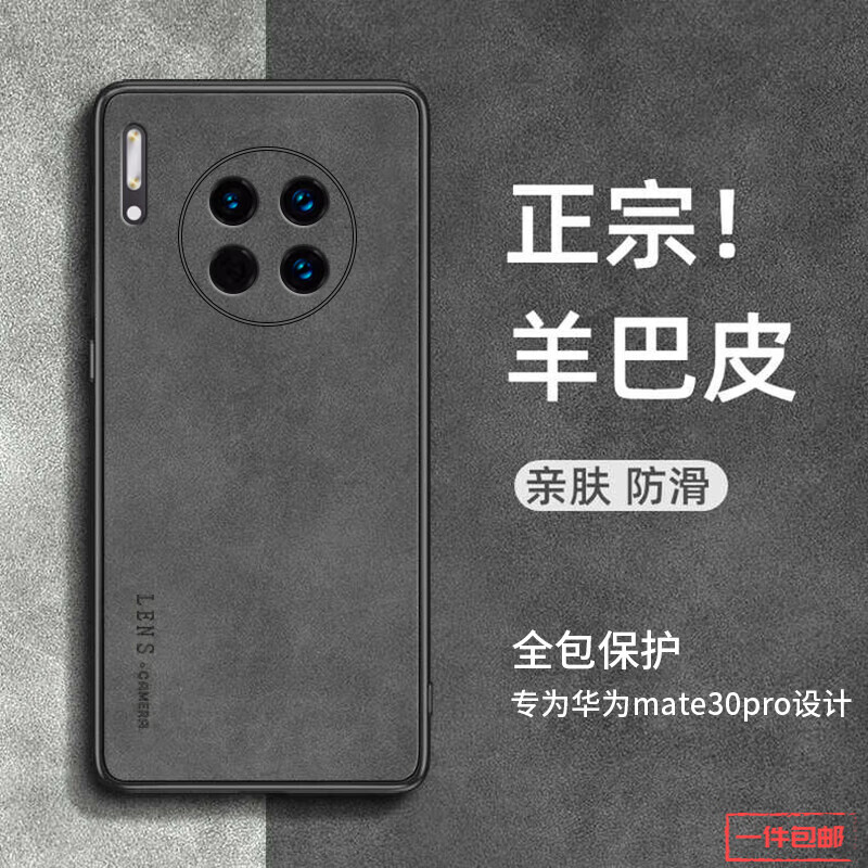 查询手机壳保护套历史价格的软件|手机壳保护套价格走势图
