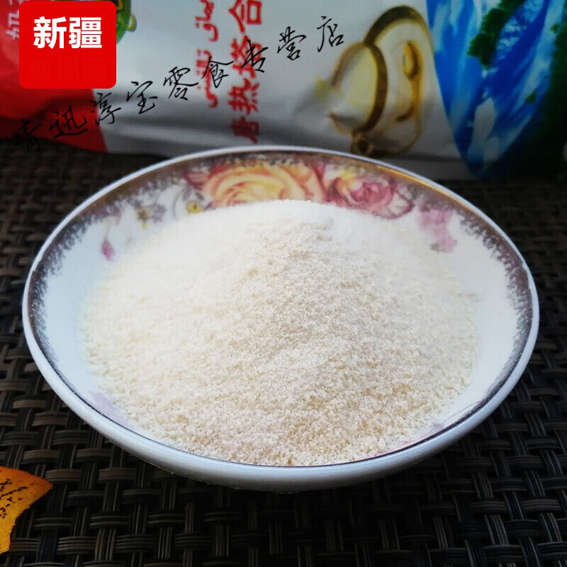小朗人两袋装新疆奶皮子唐热塔合奶皮子粉原味奶茶粉原料