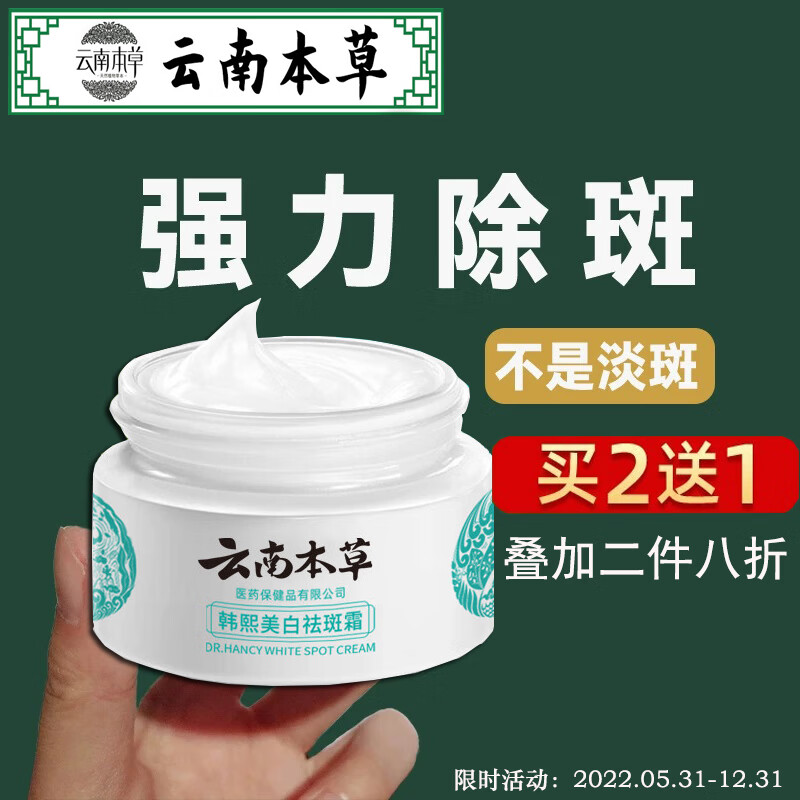 京东乳液面霜历史价格在哪里找|乳液面霜价格走势