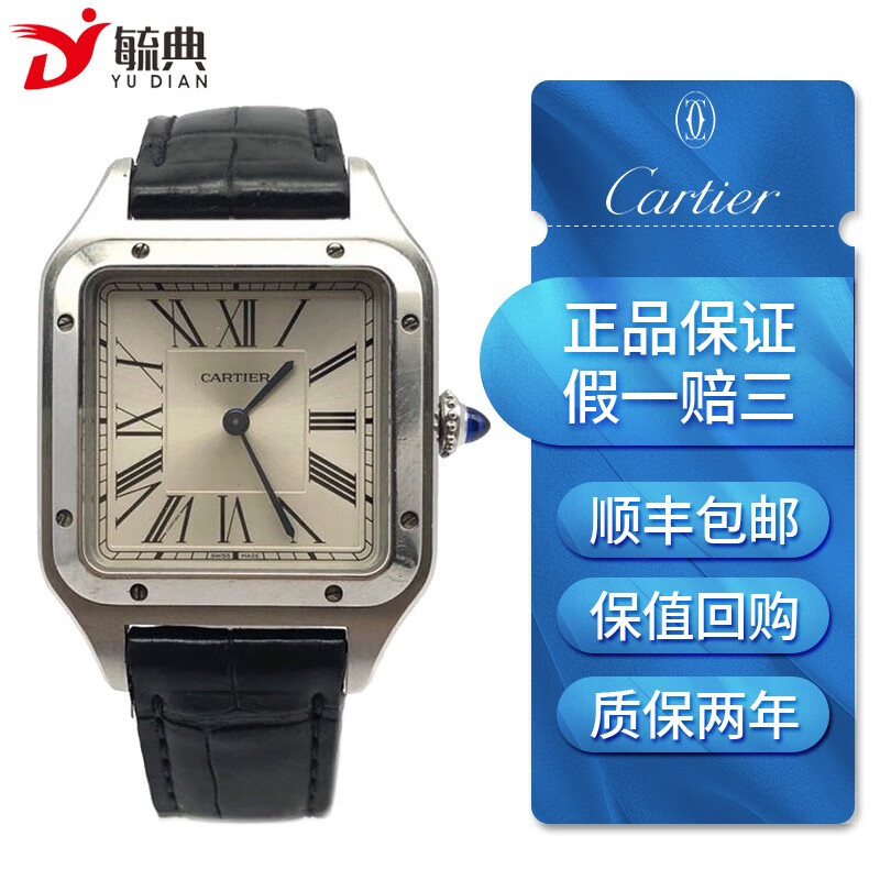 【二手95新】cartier卡地亚山度士系列wssa0022自动机械 腕表二手腕表