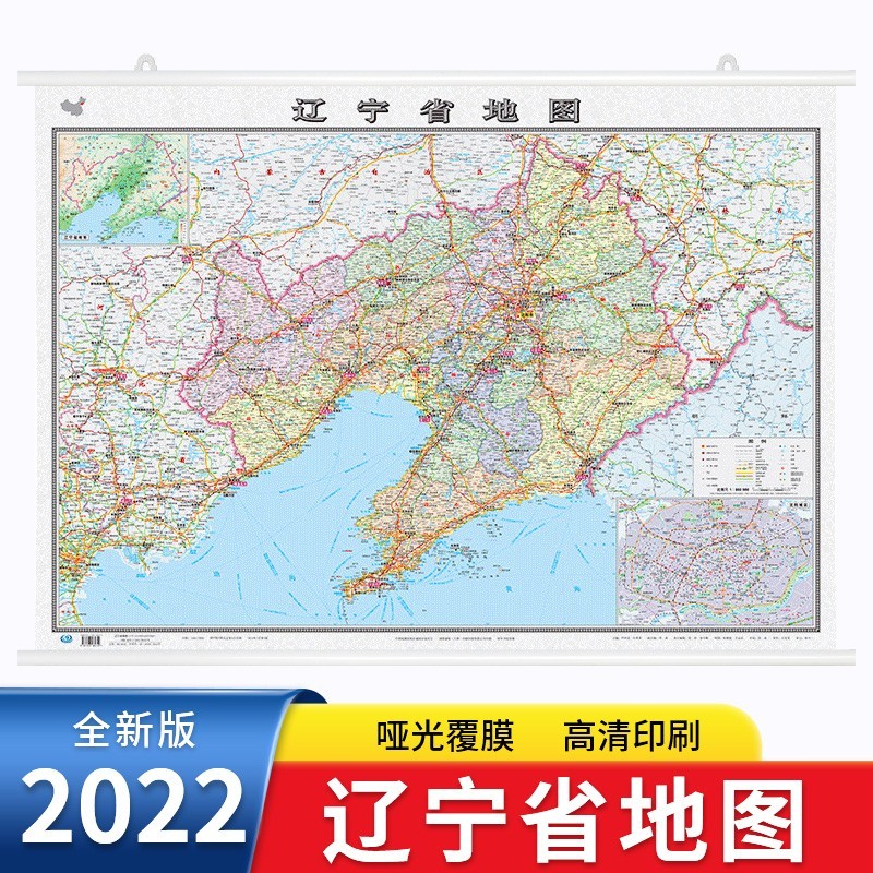 2022年新 辽宁省地图 政区交通地形 约1.1米*0.8米 辽宁省地图挂图