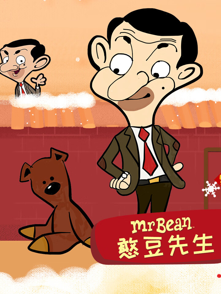 憨豆先生 | 让你笑到捂肚子