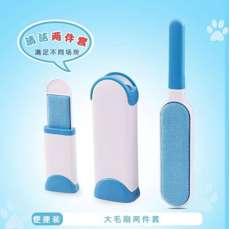 （1大1小）衣服去毛刷粘毛器宠物去毛刷器除毛刷除尘衣物静电黏吸沾粘毛神器套装 （1大1小）一个装