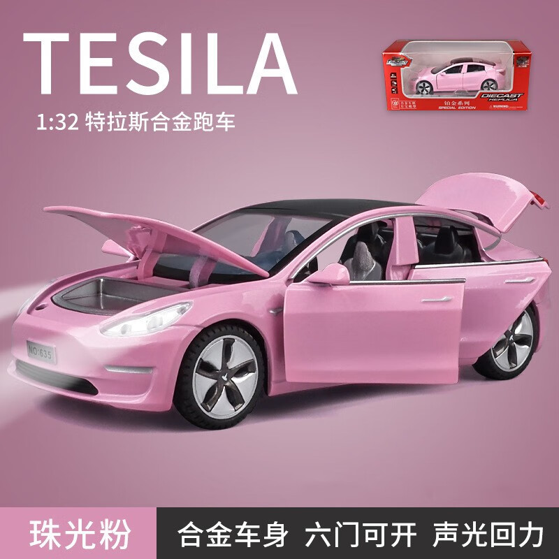 特斯拉model 3汽车模型仿真1:32/24合金车男孩儿童玩具车摆件礼物 1