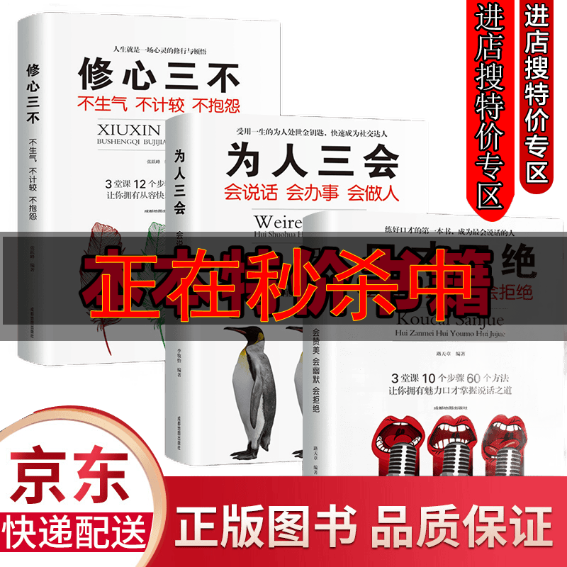【特价专区】回话的技术一开口就让人喜欢你职场社交说话艺术技巧人际关系与沟通口才训练与沟通技巧销售 口才三绝
