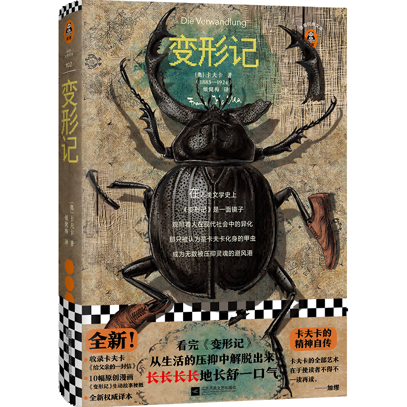 珍藏版变形记预售,三个圈最低价比较