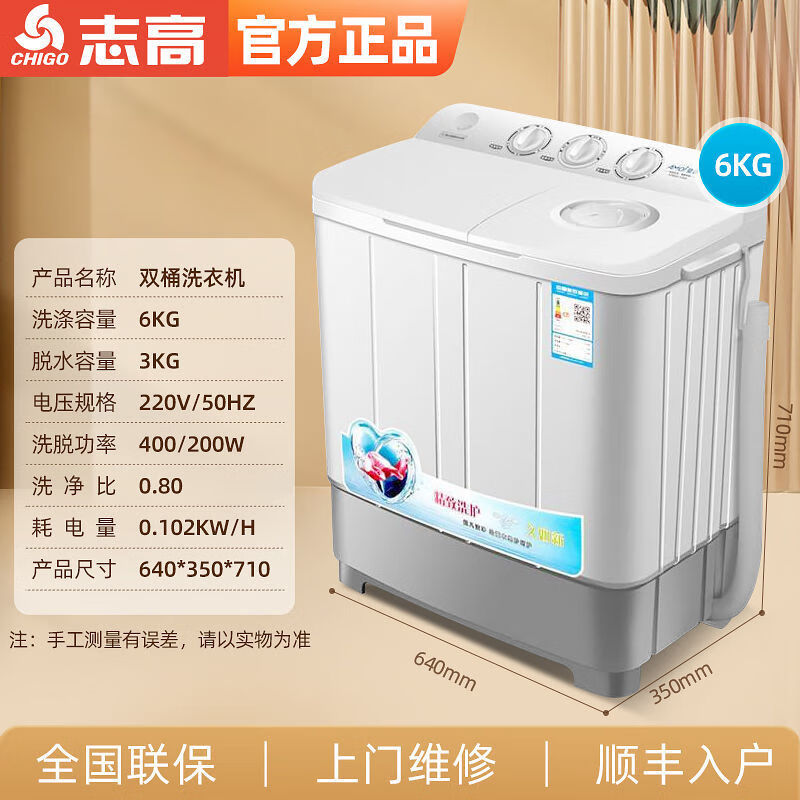 志高洗衣机半全自动家用大容量双桶双筒缸宿舍波轮小型迷你带甩干moyu