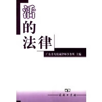 活的法律 广东非凡精诚律师事务所